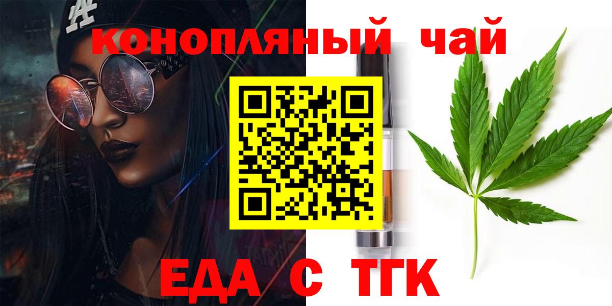 Cannafood конопля  Вход с VPN  Вичуга 