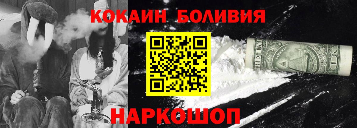 Вичуга  Cocaine  Вход с VPN  КОКАИН Колумбийский  Cocaine Fish Scale 