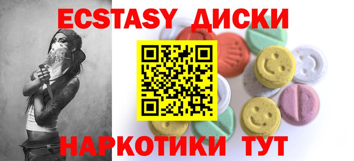 ЭКСТАЗИ  Вход с VPN  Вичуга  Экстази MDMA 