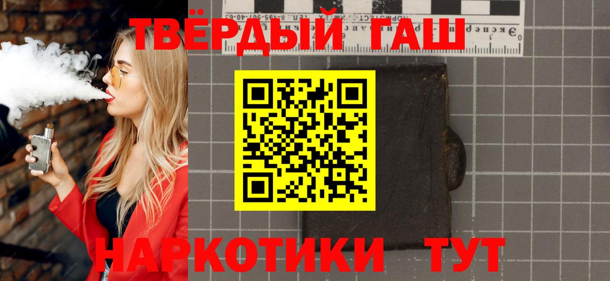 ГАШИШ  Вход с VPN  ГАШ Cannabis  Вичуга  ГАШ Premium 