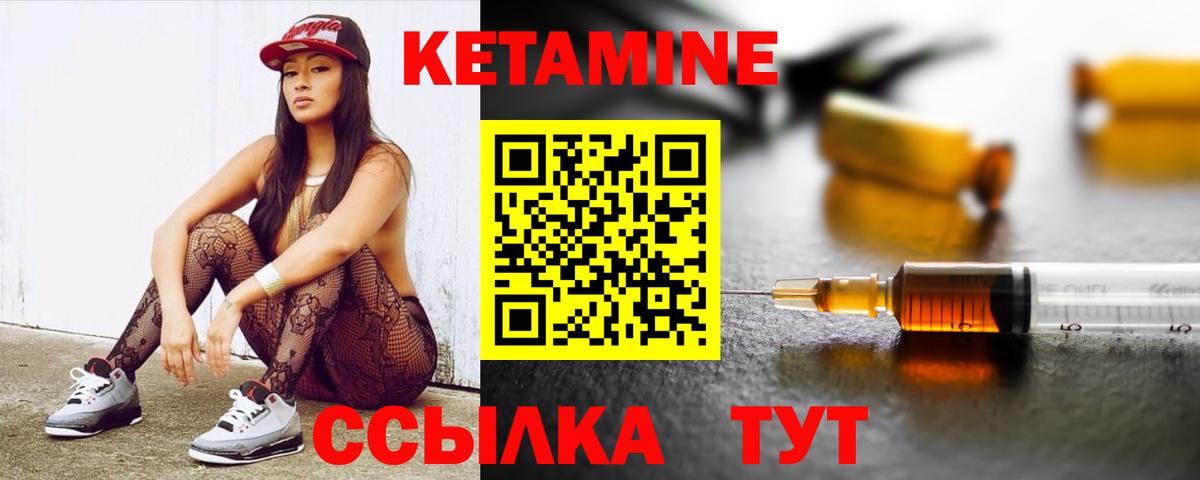 КЕТАМИН ketamine  Кетамин ketamine  дарк нет телеграм  Вход с VPN  Вичуга 
