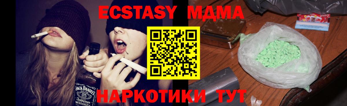 МДМА Molly  МДМА crystal  Вичуга  Вход с VPN 