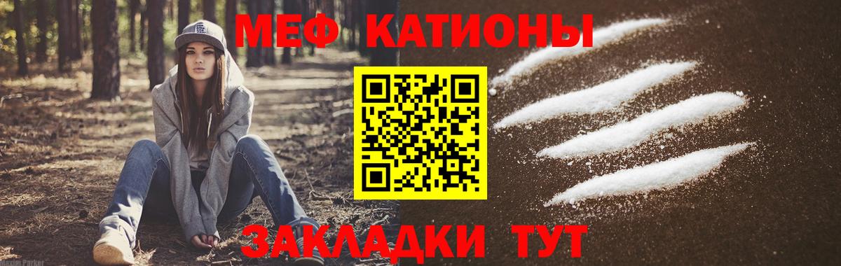 Мефедрон VHQ  МЕФ мяу мяу  Вичуга  Мефедрон  Вход с VPN 