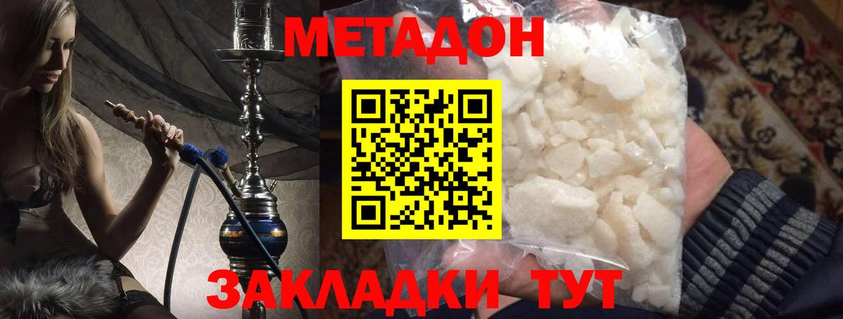 Вичуга  Метадон methadone  Вход с VPN  это наркотические препараты  Метадон VHQ 
