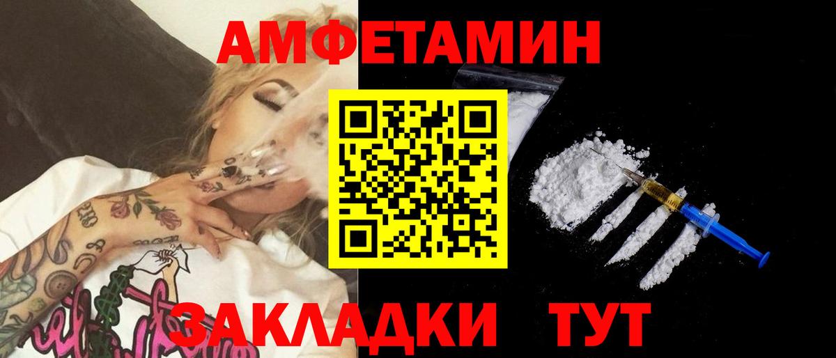 Первитин  МЕТАМФЕТАМИН Methamphetamine  Вход с VPN  Вичуга 