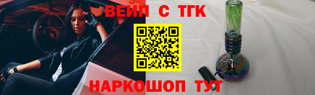 Вичуга  ТГК THC oil  Вход с VPN 